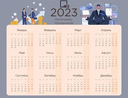 Рабочие дни в декабре 2023 в казахстане