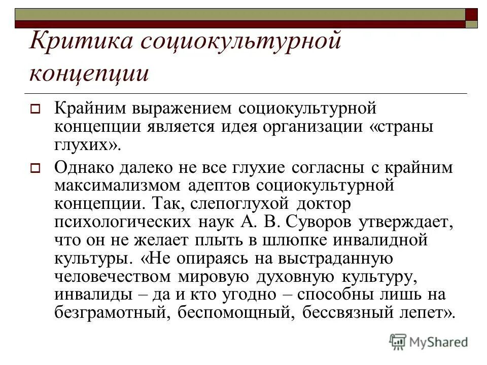 понятие социально культурный институт