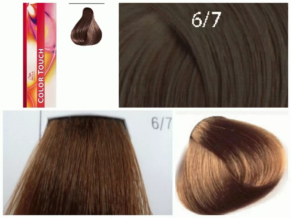 Окрашивание 5 уровень тона. 7 уровень цвета волос. Оттенки волос на 7 уровне. Цвет 6 уровня. 6 уровень цвета волос.