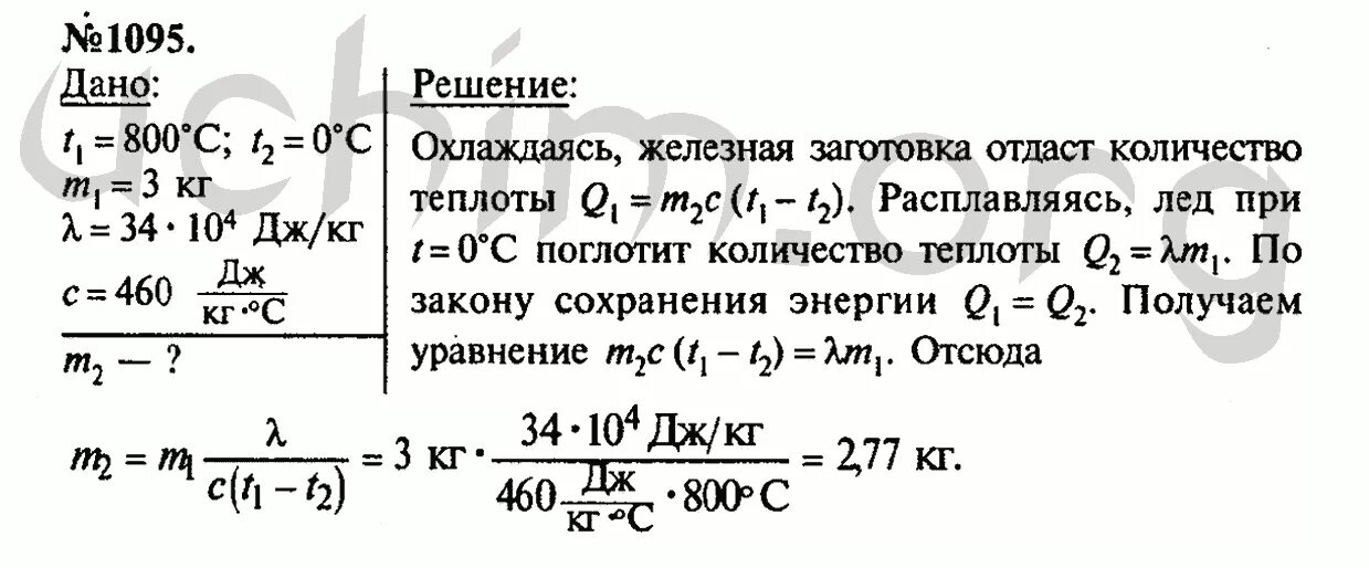 Определите массу льда температура которого 0. Железная заготовка охлаждаясь от температуры 800. Железная заготовка охлаждаясь от температуры 800 до 0 растопила. Задачи по физике на плавление. Железная заготовка охлаждалась от температуры 800 до 0 градусов.