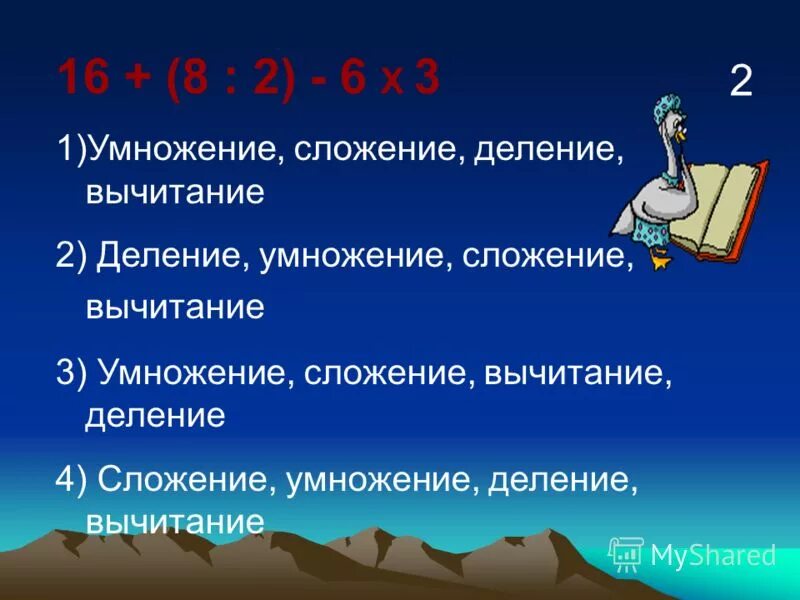 правило сложения и вычитания чисел. правило умножения и деления дробей. разделил и вычел. сложение и вычитание десятичных чисел. схема деления рациональных чисел.
