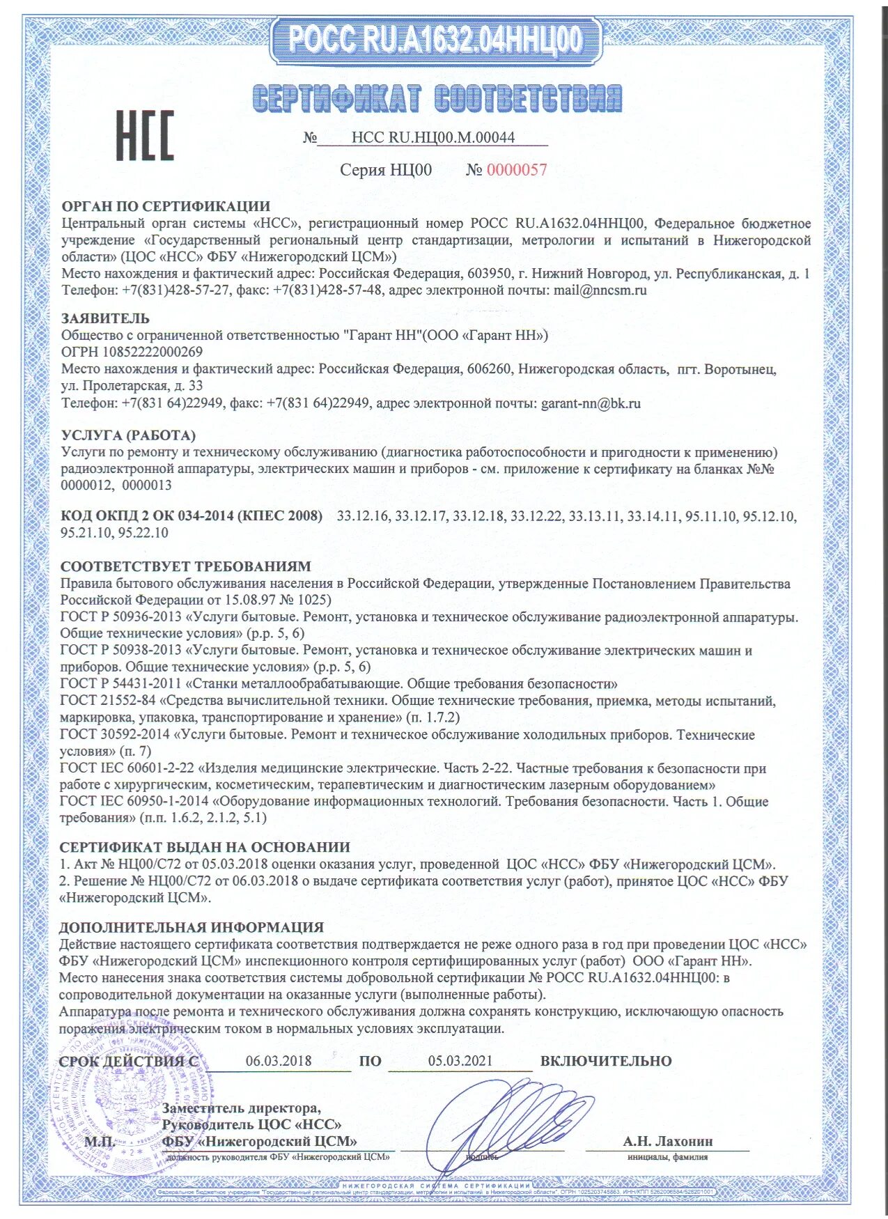Что такое окпд 2 и тнвэд. Электрический котел эван эпо 9,45 220 9. Электрический котел эван эпо 7,5 220 7. Электрокотел рэко- 5пм. Окпд 2 котел электрический.