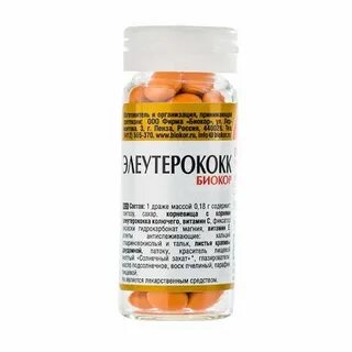 Элеутерококк драже