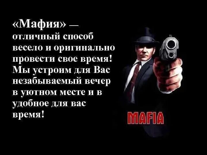 Цитаты про игру мафия. Мафиозные высказывания. Высказывания мафии. Цитаты мафиози.