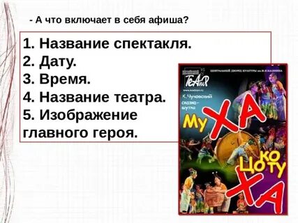 Постановка название