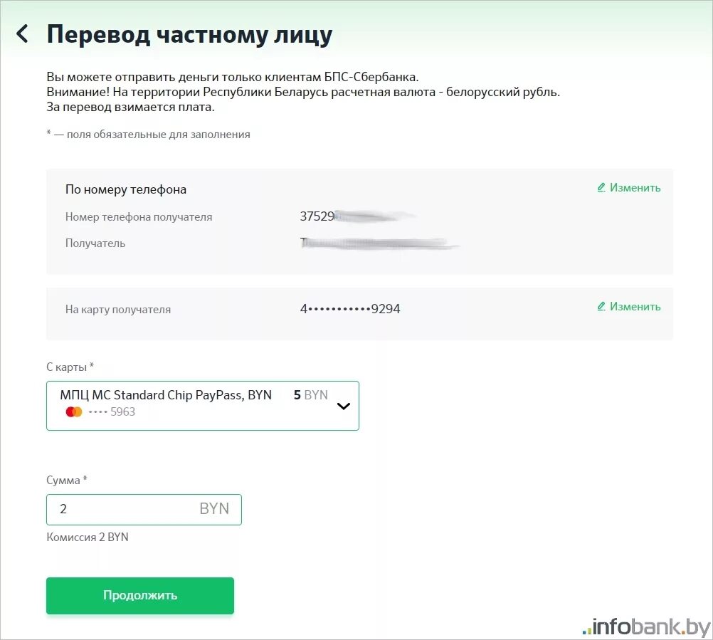 Положил деньги на телефон вместо карты. Перевести деньги на карту. Перевести деньги на банковскую карту. Перевод с карты на карту. Перечислили деньги на карту.