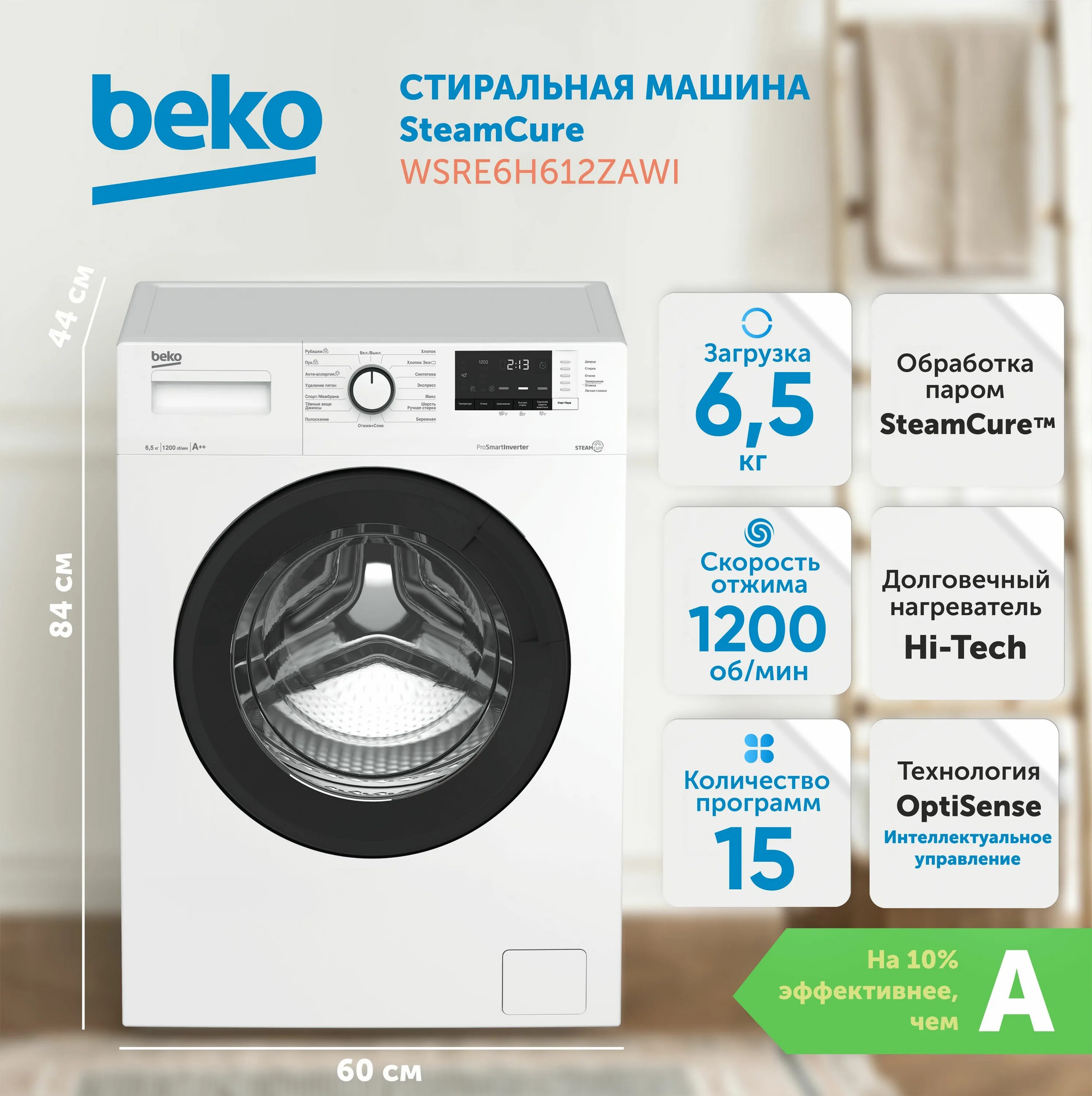 Beko wsre 6h612 zaw барабан. Стиральная машина beko wsre6h612zawi. Beko wsre6h612zawi стиральная машина отзывы. Стиральная машина beko wsre6h612zawi. Beko wsre6h612zsw.