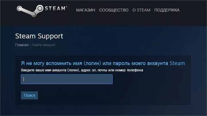 Имя аккаунта Steam. Логин в стиме. Steam пароль. Steam имя аккаунта и пароль.