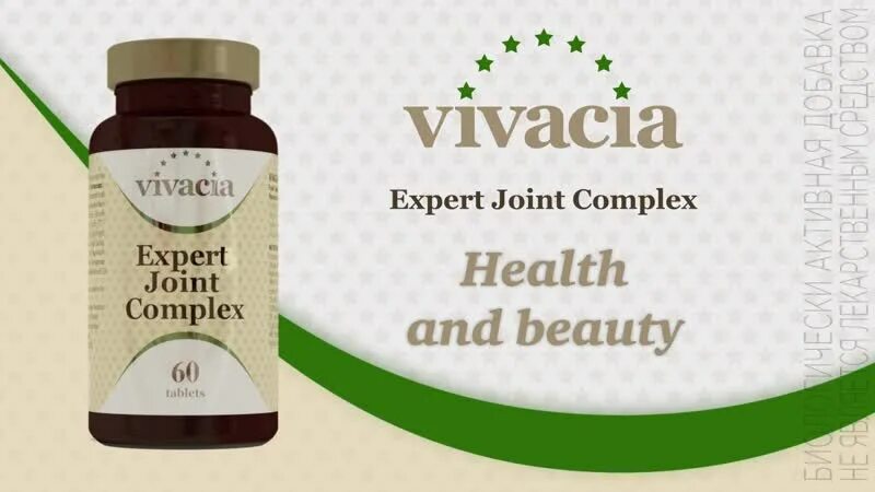 Vivacia vitamin. Витамины Англия vivacia. Vivacia Expert Joint Complex. Vivacia Expert Joint Complex состав. Комплекс витаминов vivacia.