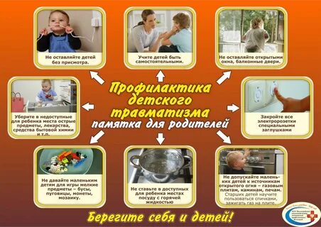 Профилактика детских проблем