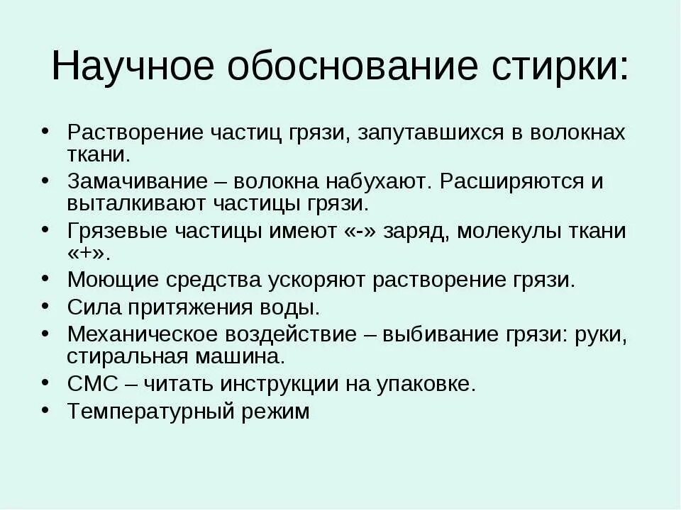 Научная обоснованность это. Научное обоснование. Научная обоснованность. Мелофон научное обоснование. Научное обоснование магии.