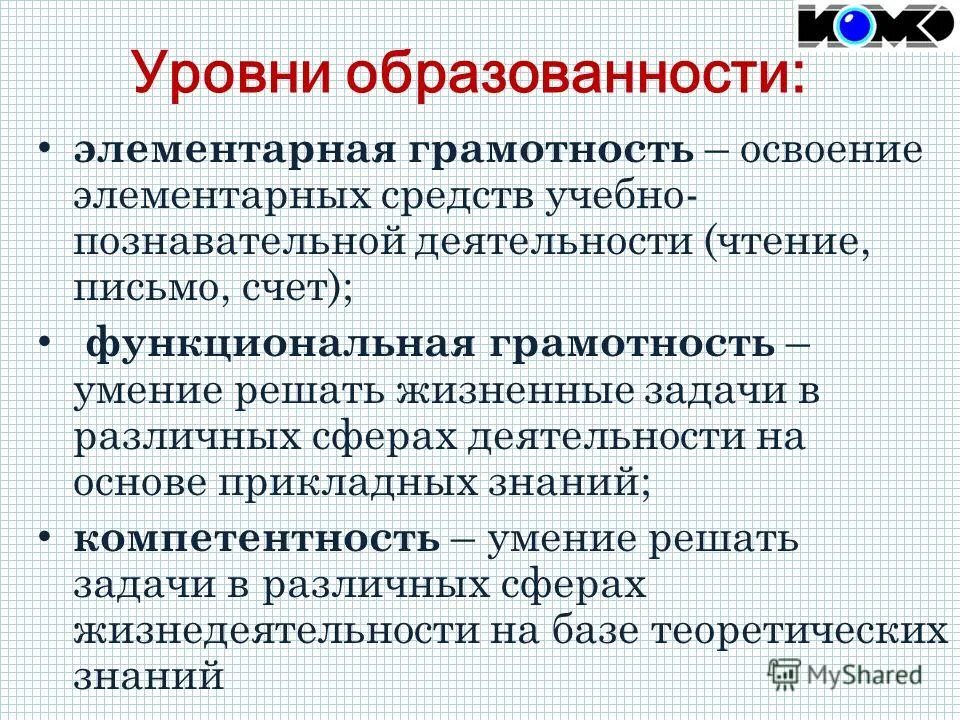 Функциональные счета. Система национальных счетов (снс). Бумажная регистрация документов. Функциональные счета. Бухгалтерский учет описание.