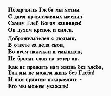 С днем рождения глеба мальчика открытки