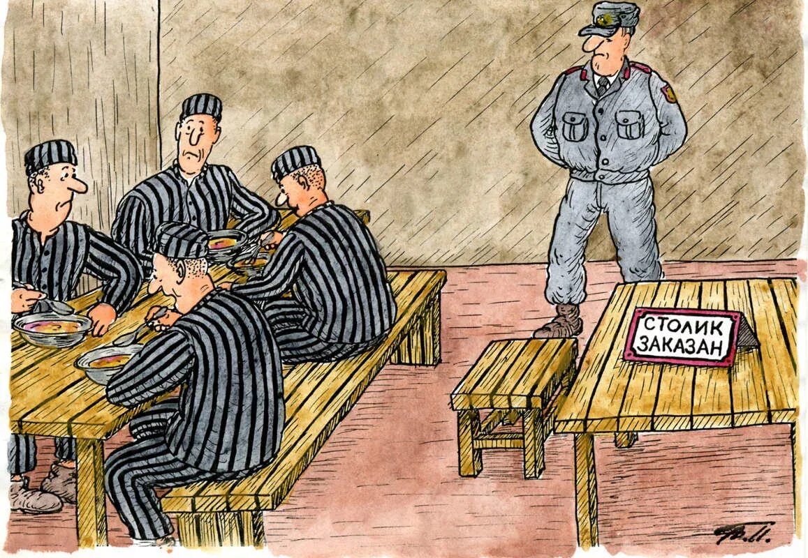 Включи 2 заключенных. Тюрьма карикатура. Зек карикатура. Карикатуры на тюремную тему.