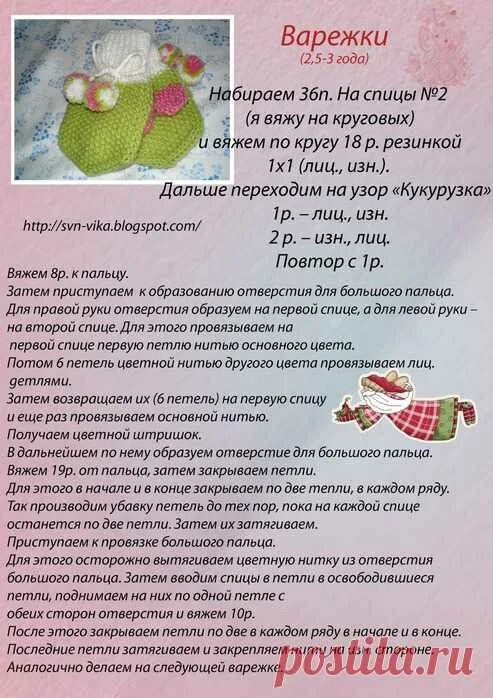 Варежки детские спицами на 1 годик связать. Варежки вязаные для девочки. Варежки спицами ребенку 1 год описание и схема. Варежки на двух спицах. Варежки вязаные для мальчика.