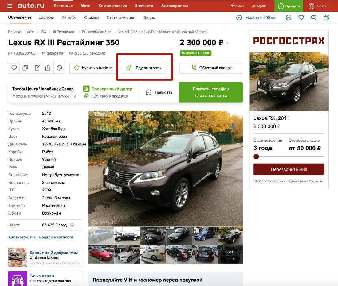 Российские сайты продажи. Авто ру. Авто РК. Ава ру. Автожры.