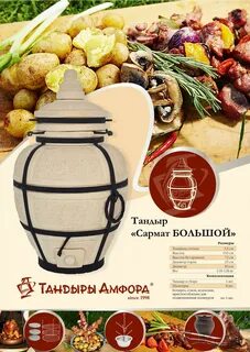 Тандыр меню