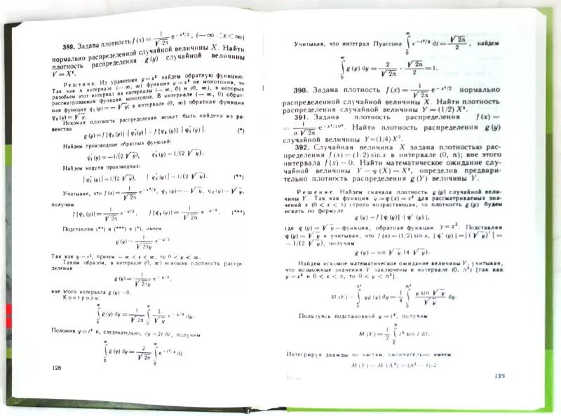 Высшая математика решебник задач. Задачи по математической статистике с решениями. Сборник задач по теории вероятностей и математической статистике. Учебник по математическому анализу для вузов. Учебник по математической статистике.