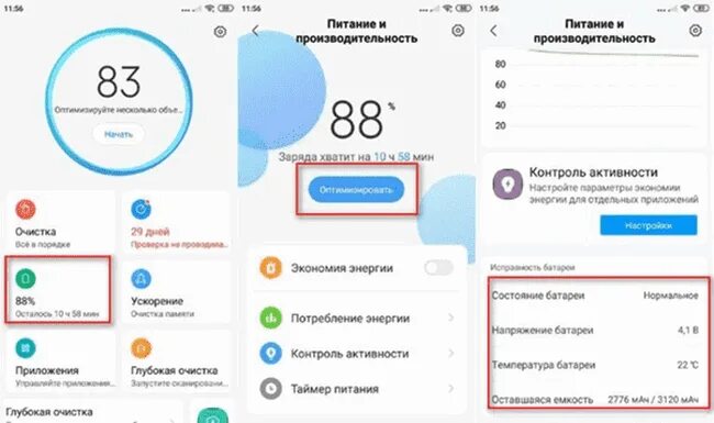 Как проверить состояние аккумулятора на xiaomi. Как проверить ёмкость аккумулятора ксиоми. Редми 10с аккумулятор емкость. Как узнать емкость батареи на андроид. Как узнать емкость аккумулятора на ксяоми.