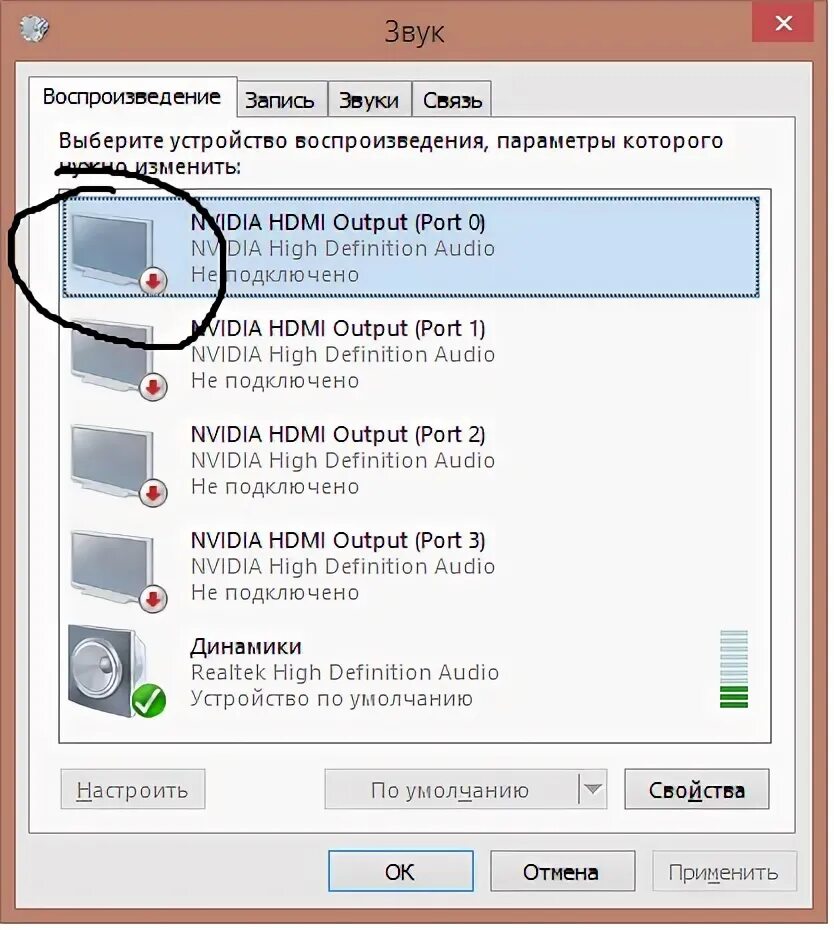 Андроид вывод звука. Переключить звук с наушников на динамики. Переключить звук на наушники. Переключить звук с динамиков на наушники на ноутбуке. Переключить звук с наушников на динамики компьютере.