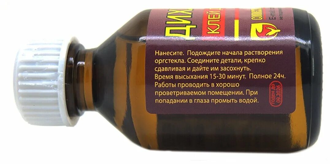 Дихлорэтан в бутылке. Клей для пластмасс "дихлорэтан" 30мл. Клей для оргстекла. 11 дихлорэтан. Инструкция клея дихлорэтан.