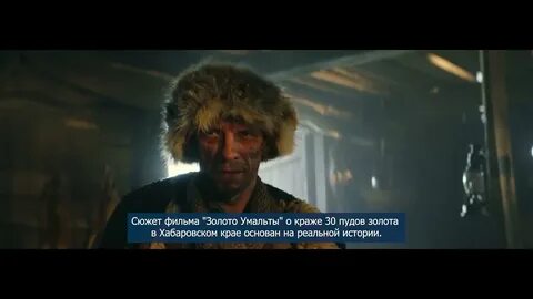 Золото умальты песня
