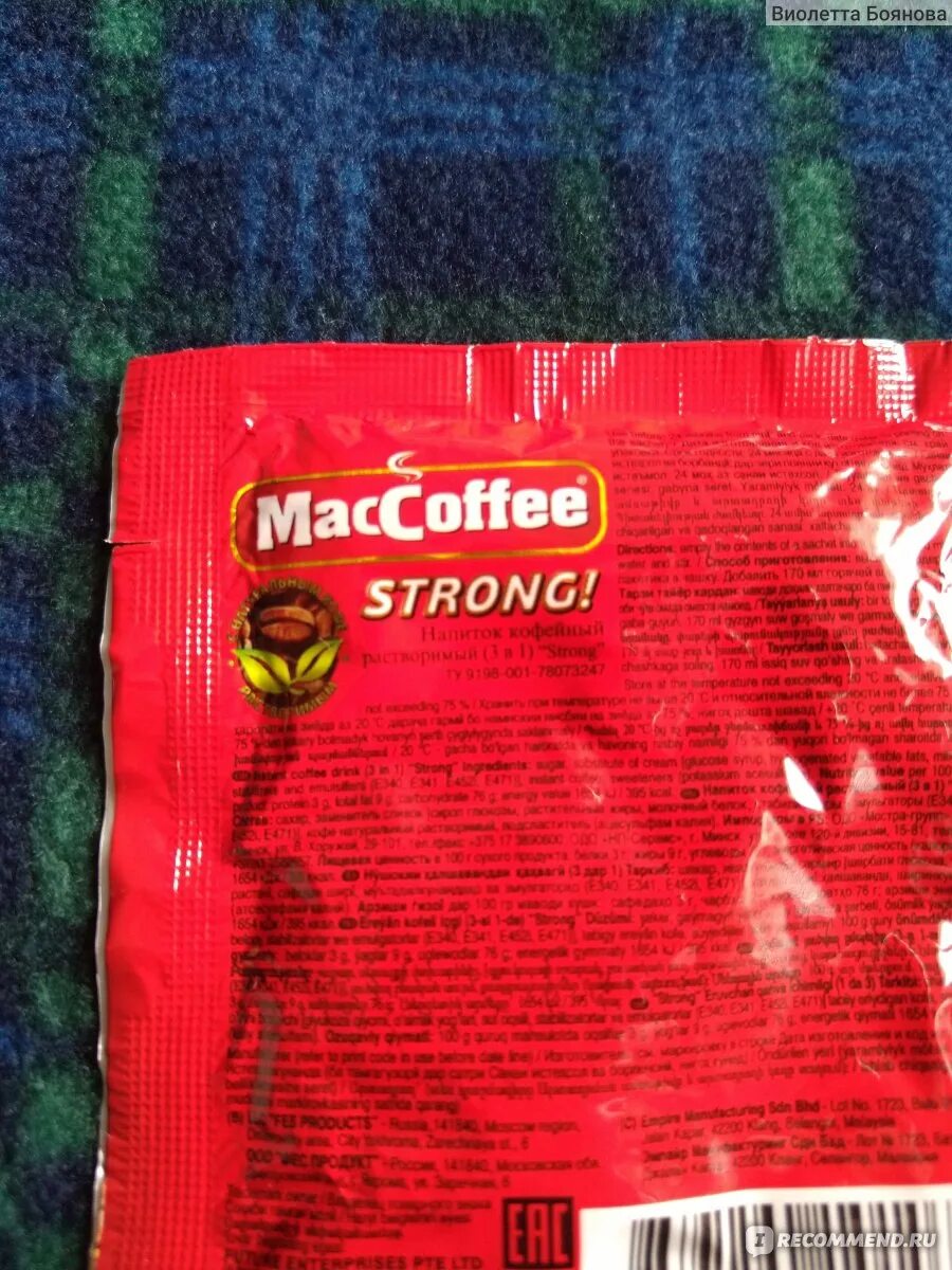 Кофе MACCOFFEE strong. Маккофе Стронг 3в1. Кофе 3в1 Маккофе Стронг. Красный Стронг кофе Маккофе.