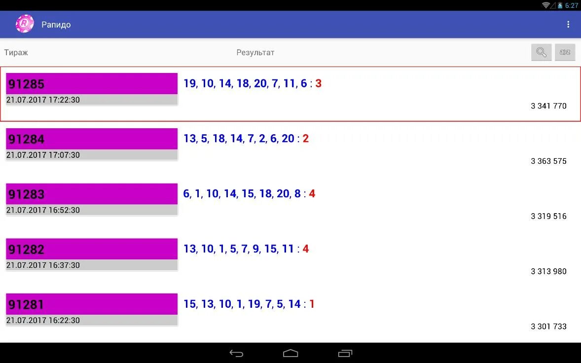 Рапидо. Рапидо архив тиражей. Рапидо 2.0 выигрышные комбинации. Частые комбинации в Рапидо.