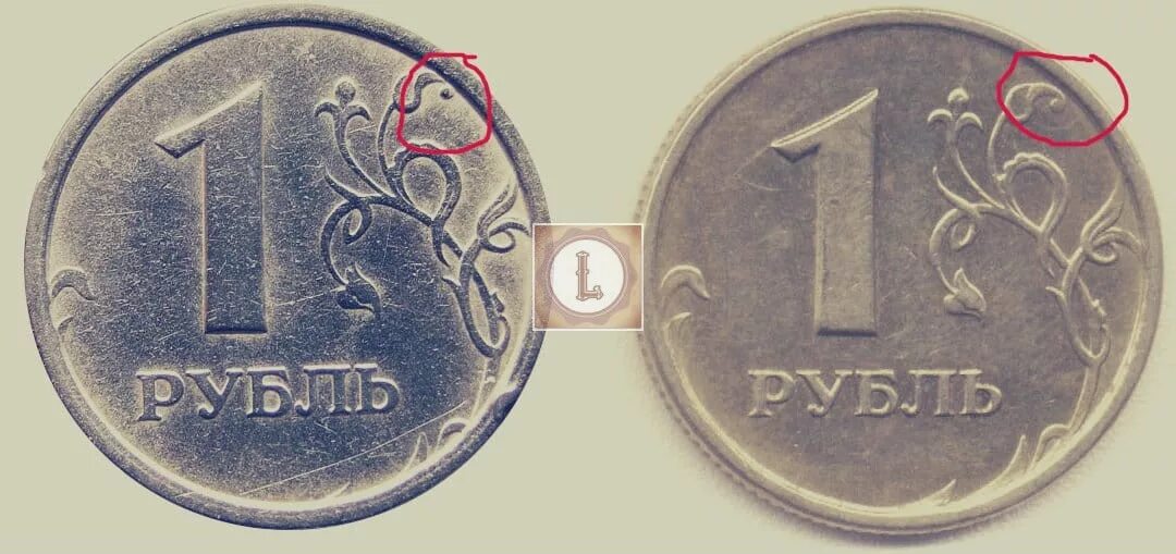 Рубль будет стоить дороже если. Редкие монеты России. Самые редкие монеты. Монета 1 рубль 2023 года. Таблица самых дорогих монет.