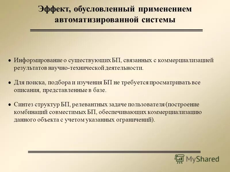 типы кожи презентация. эффект обусловленный. эффект обусловленный. Ms-эффект обусловлен. эффект обусловленный.