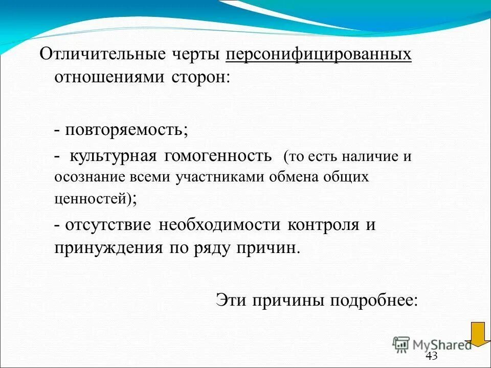 уведомление о прогулах работнику. Lack of necessity. уведомление сотруднику. причина отсутствие необходимости. формы контроля в управлении.