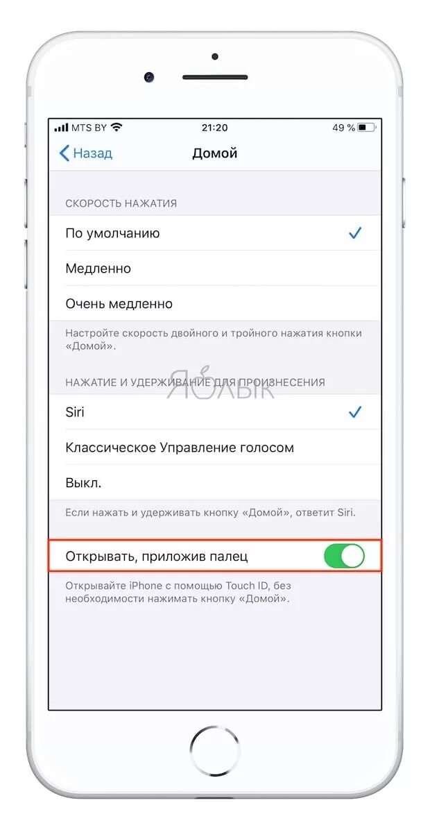 Кнопка блокировки экрана айфон. Двойное нажатие кнопки блокировки на айфон. Кнопка разблокировки айфон. Нажатие кнопки домой на айфоне. Как нажать кнопку домой на айфоне.