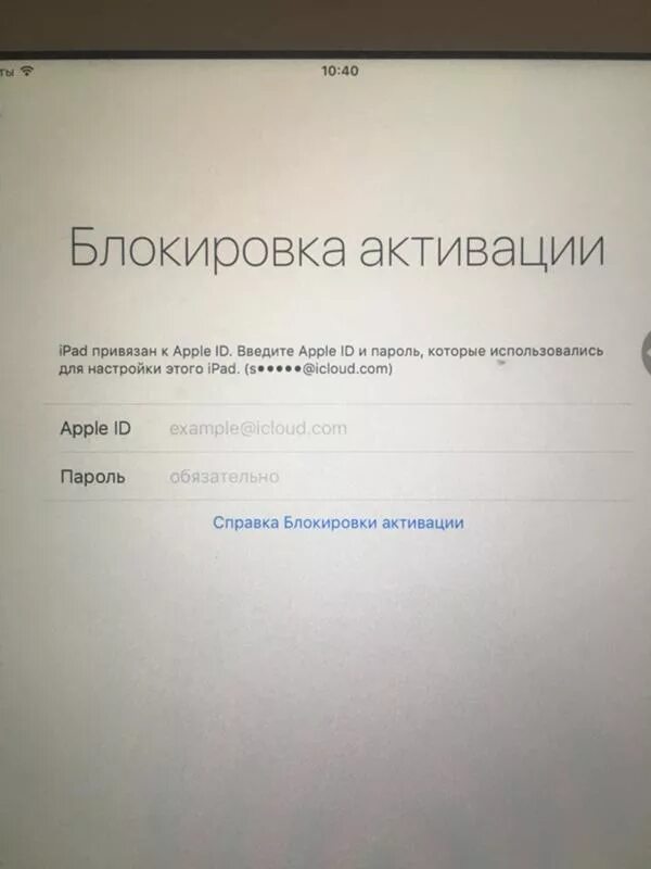 IPAD Mini блокировка активации. Как скинуть пароль с Айпада. Блокировка активации айпад 1. Активация заблокированного IPAD. Забыл пароль на ipad