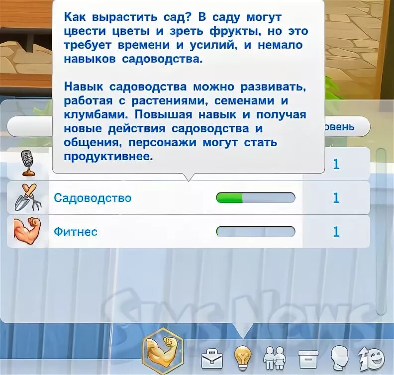 симс 4 растения моды. навык садоводства в симс. навык садоводства в симс 3. красивый сад в симс 4 садоводство. симс 4 садоводство скрещивание.