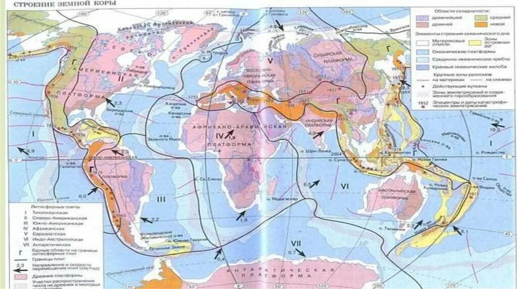 География стр 103. Карта строения земной коры. Карта строения земной коры 7 класс. Строение земной коры 7 класс.