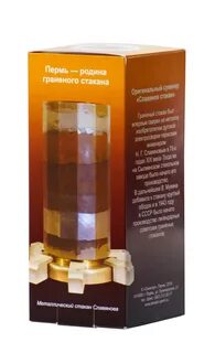 Славяновский стакан