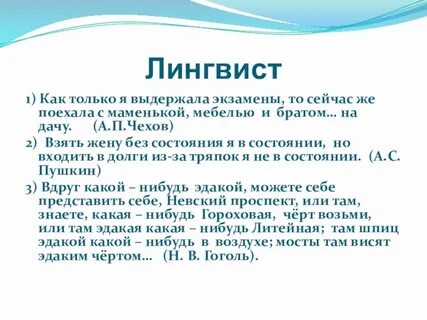 Лингвист это простыми словами