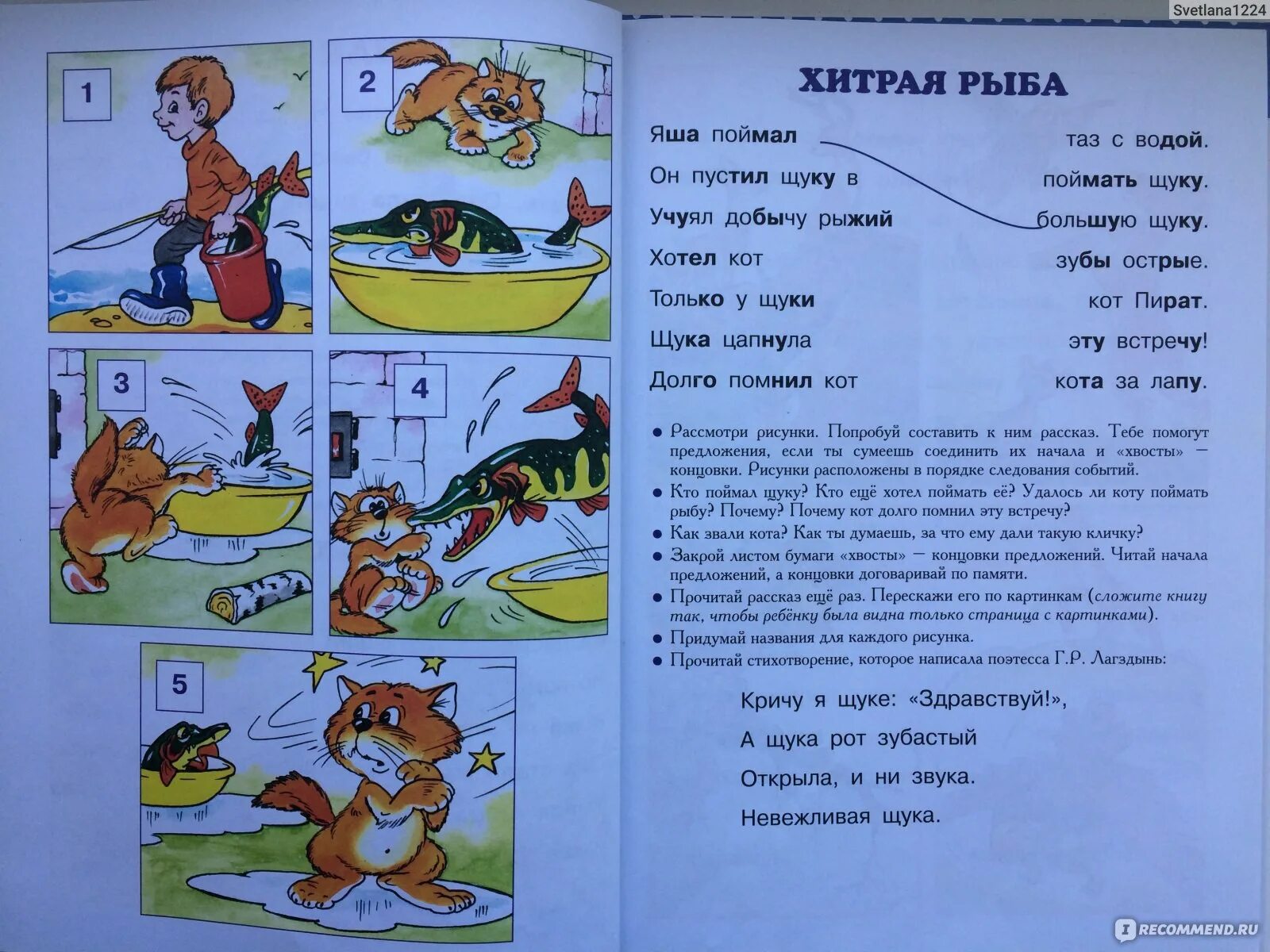 Осмысленное чтение 5 класс тексты. Осмысленное чтение 5 класс тексты