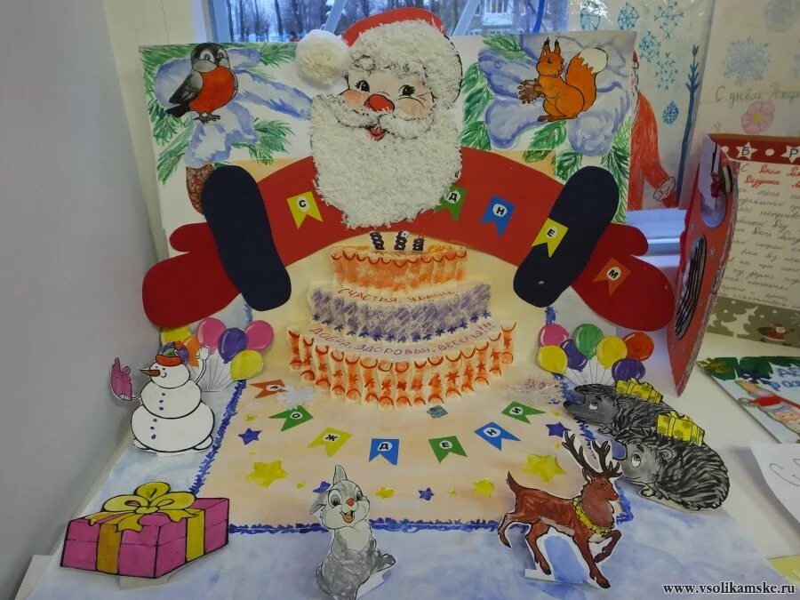 Поделка на день рожления леда мороза. Поделка на день рождения детского сада. День рождения деда мороза в детском саду поделки. Песочинская подарок для деда мороза. Поделка подарок деду морозу.