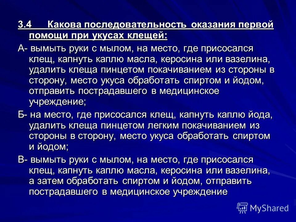 Тест по теме оказание первой помощи. Тест по теме оказание первой помощи. Билеты по первой медицинской помощи с ответами. Мероприятия по оказанию неотложной помощи. Ситуационные задачи.