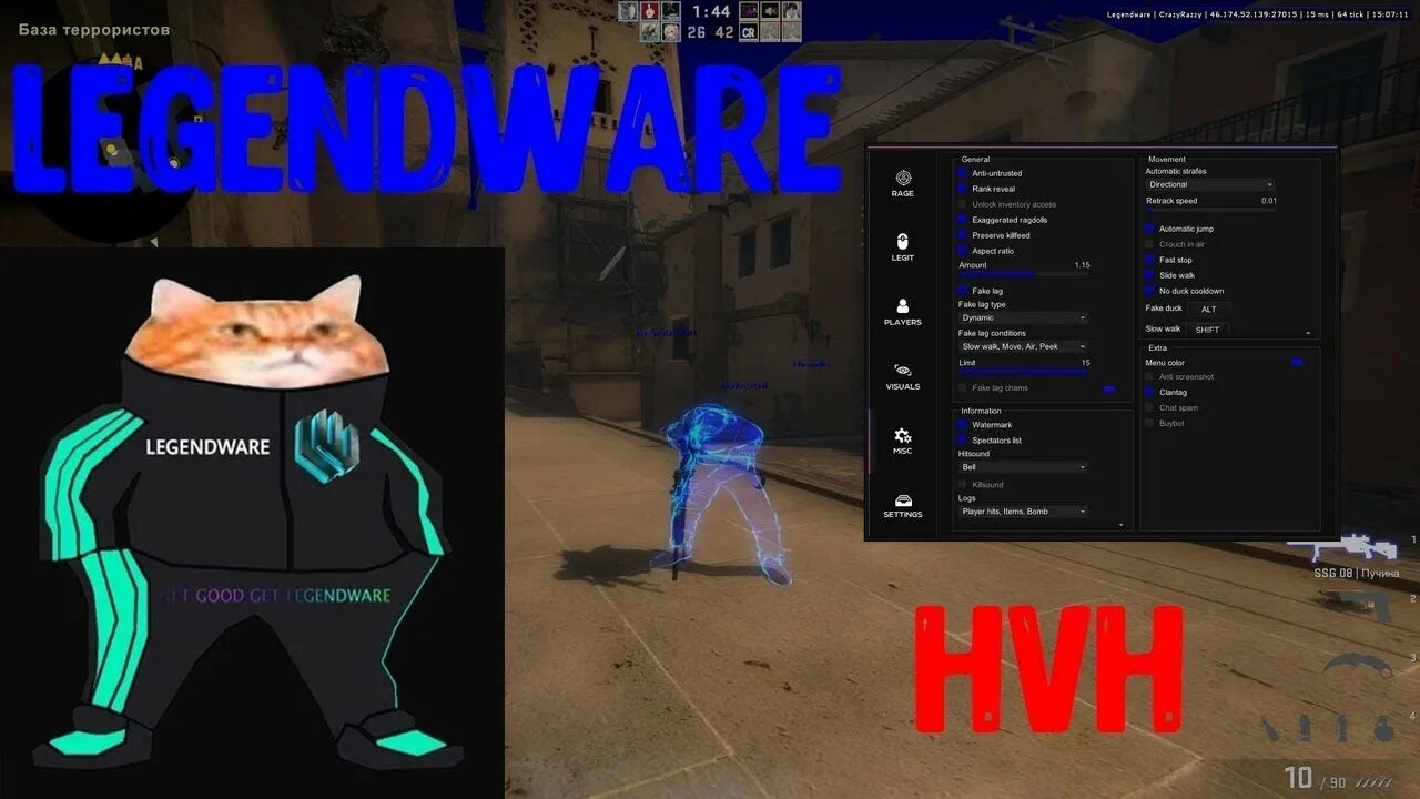 Чит Legendware. HVH. HVH кот. HVH мемы. Хвх паблики кс2