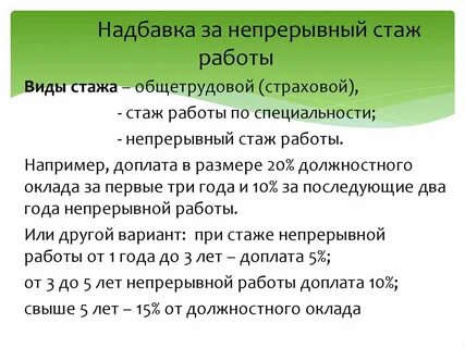 Сроки медицинского стажа