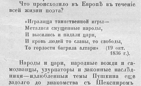 Песни со стихами пушкина