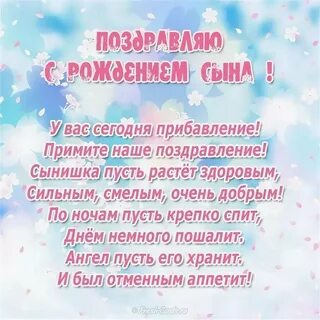 Поздравления с рождением внученьки своими словами