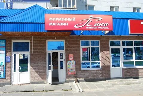 Магазин пики