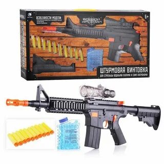 Игрушечные штурмовые винтовки