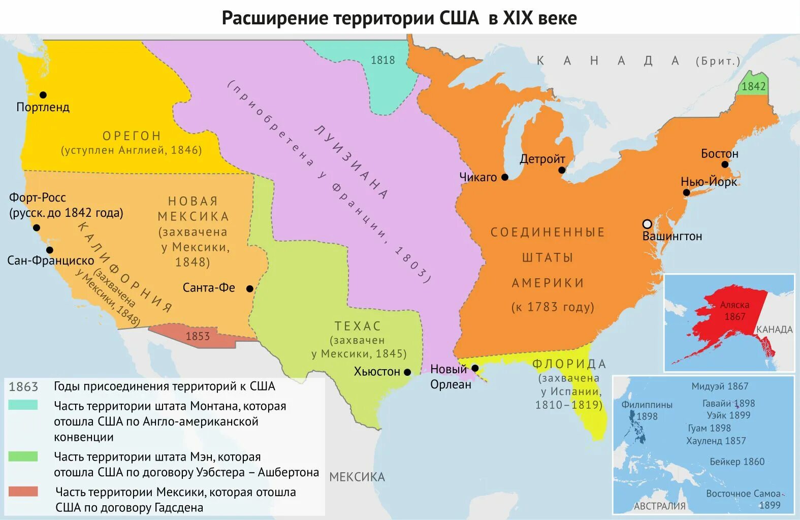 Три территории сша. Карта расширения территории США. Рост территории США. Расширение территории США. Расширение территории США В 19 веке.