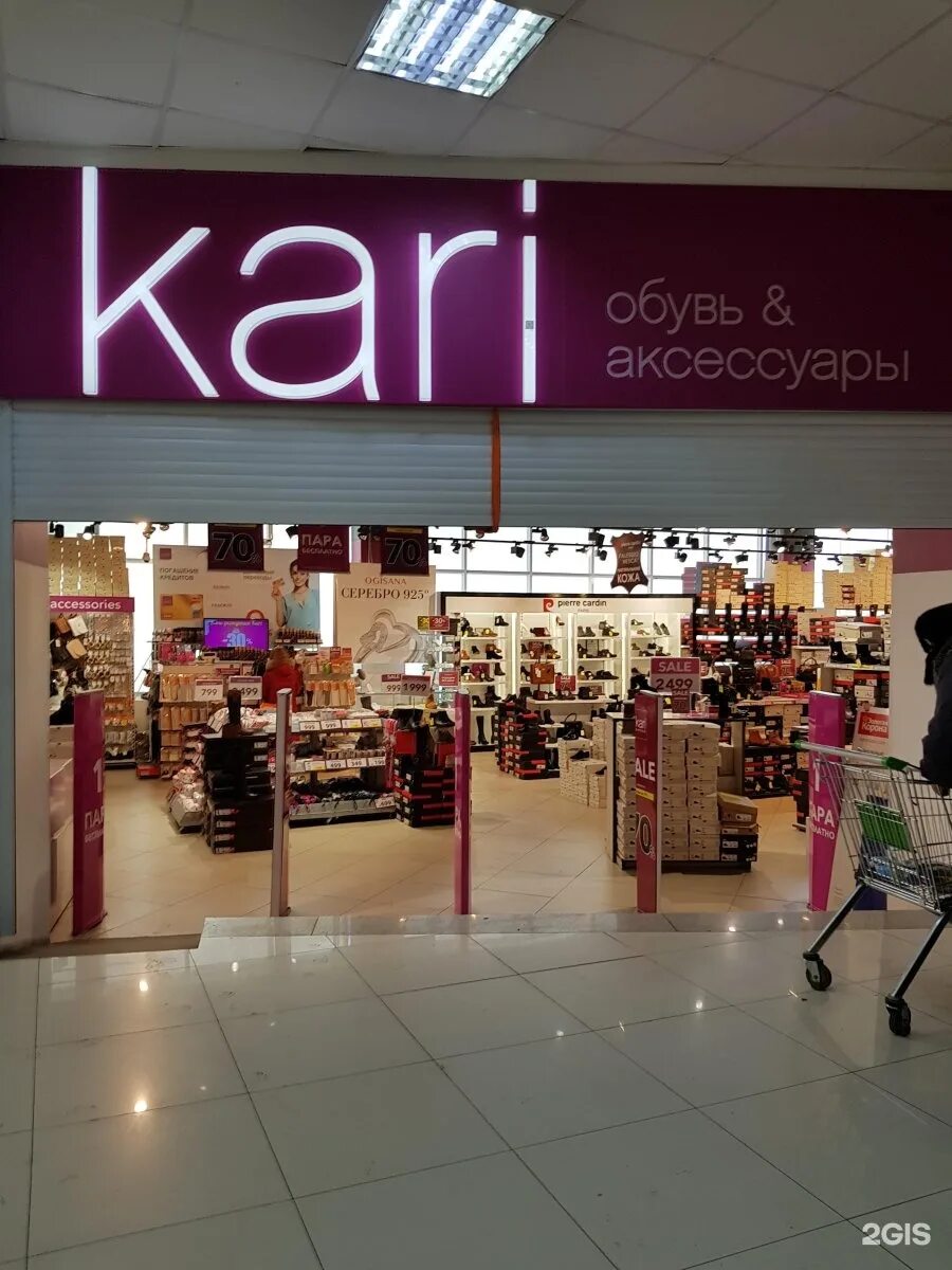 Магазин кари в новосибирске. Магазин кари. Магазин карри. Кари обувь. Обувной магазин кари.
