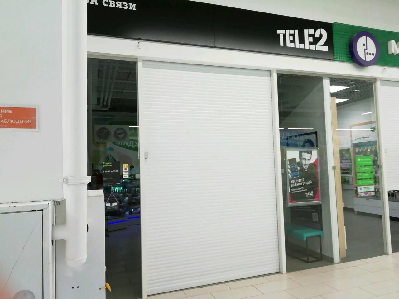 теле2 фото. O tele2. оператор сотовой связи джун. теле2 москва ул широкая. теле два логотип.