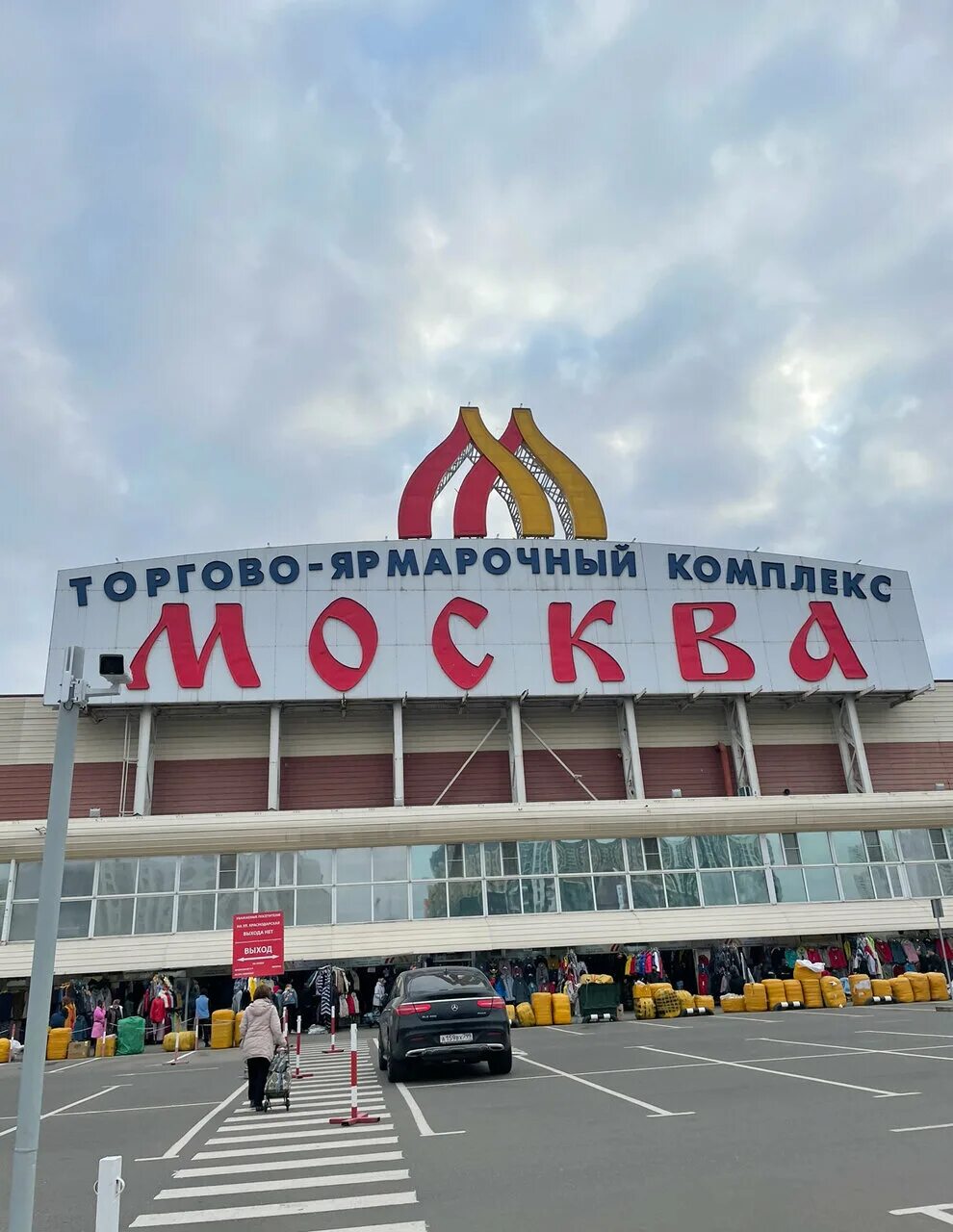 тц москва, москва, тихорецкий бульвар, 1, стр. москва, тихорецкий бульвар, д. тц люблино. москва тихорецкий бульвар 1 стр 6 торгово-ярмарочный комплекс москва. Gold center ювелирный магазин москва.